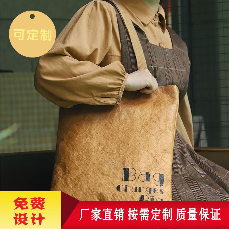 專業(yè)定制杜邦紙袋牛皮紙袋拼接文創(chuàng)防水耐撕紙袋手提袋訂做印LOGO